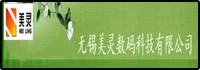 無(wú)錫美靈數(shù)碼科技有限公司